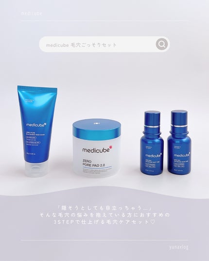 ゼロ毛穴パッド 2.0/MEDICUBE/トナーパッドを使ったクチコミ(2枚目)