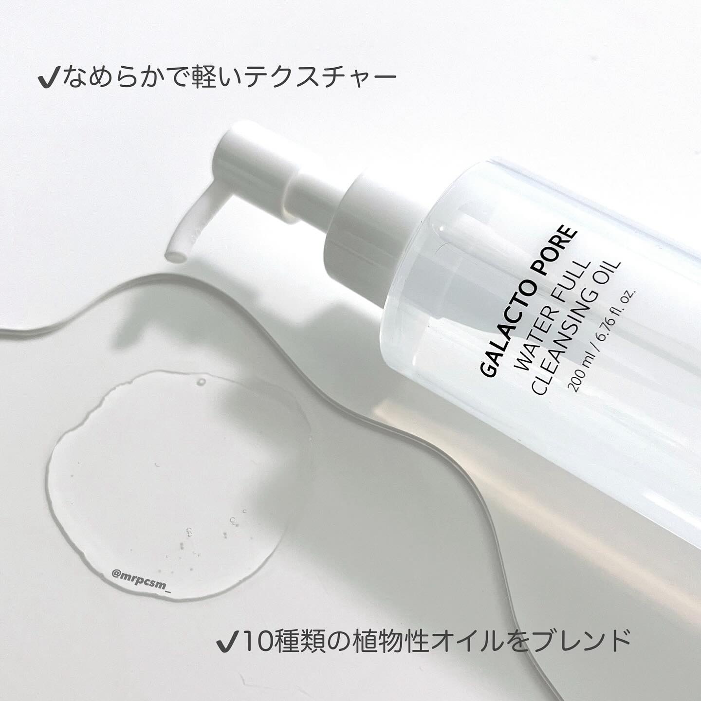 サミュ ガラクトポア ウォーターフル クレンジングオイル/SAM'U/オイルクレンジングを使ったクチコミ（2枚目）