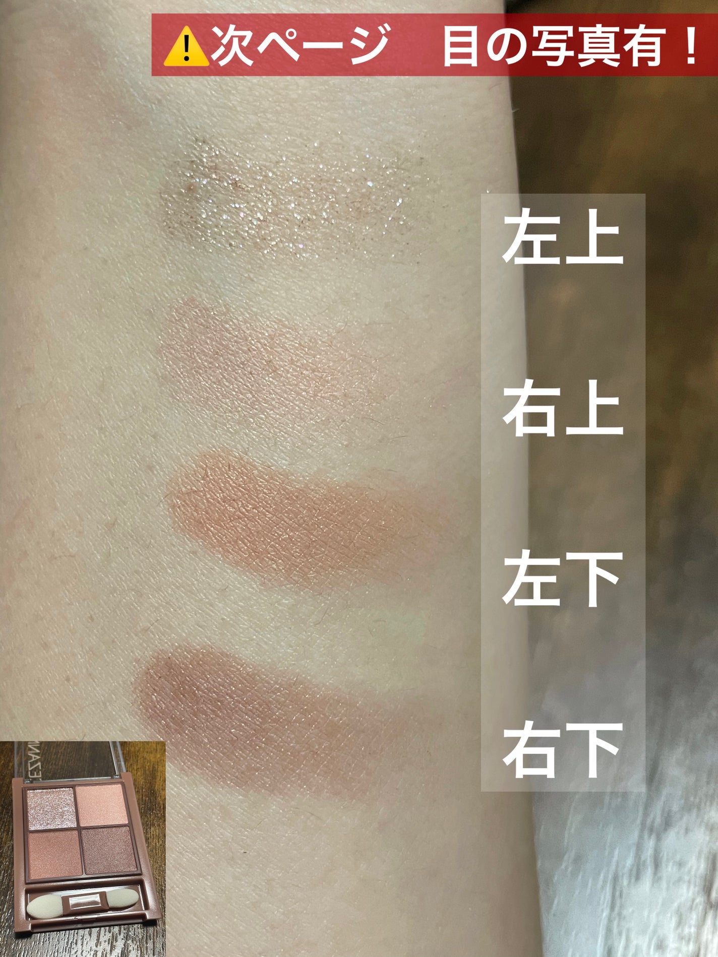 ビタートーンアイシャドウ/CEZANNE/パウダーアイシャドウを使ったクチコミ(2枚目)