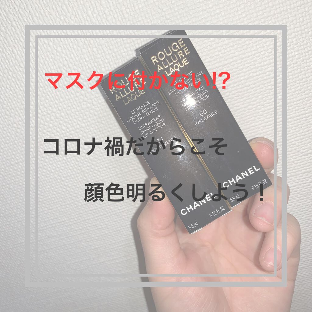 ルージュ アリュール ラック/CHANEL/口紅を使ったクチコミ(1枚目)