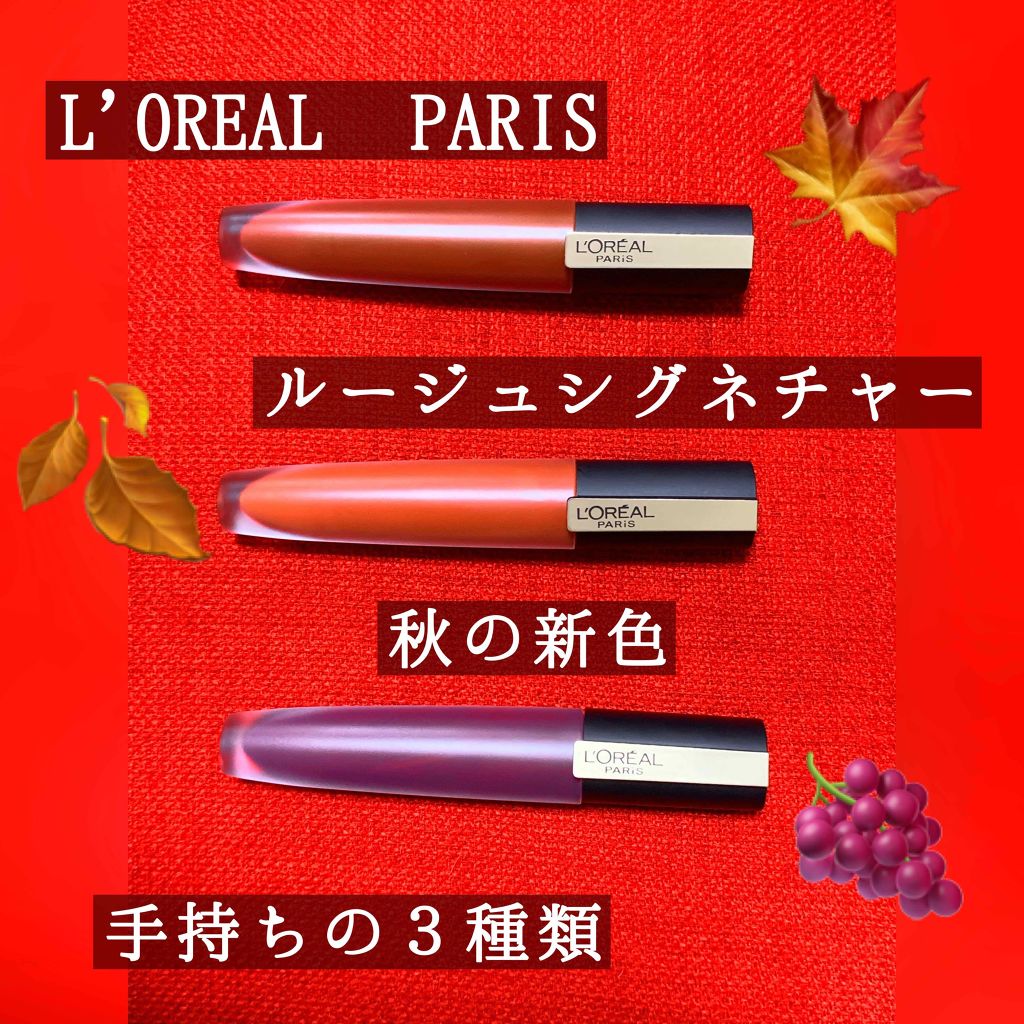ルージュシグネチャー /ロレアル パリ/リップグロスを使ったクチコミ（2枚目）