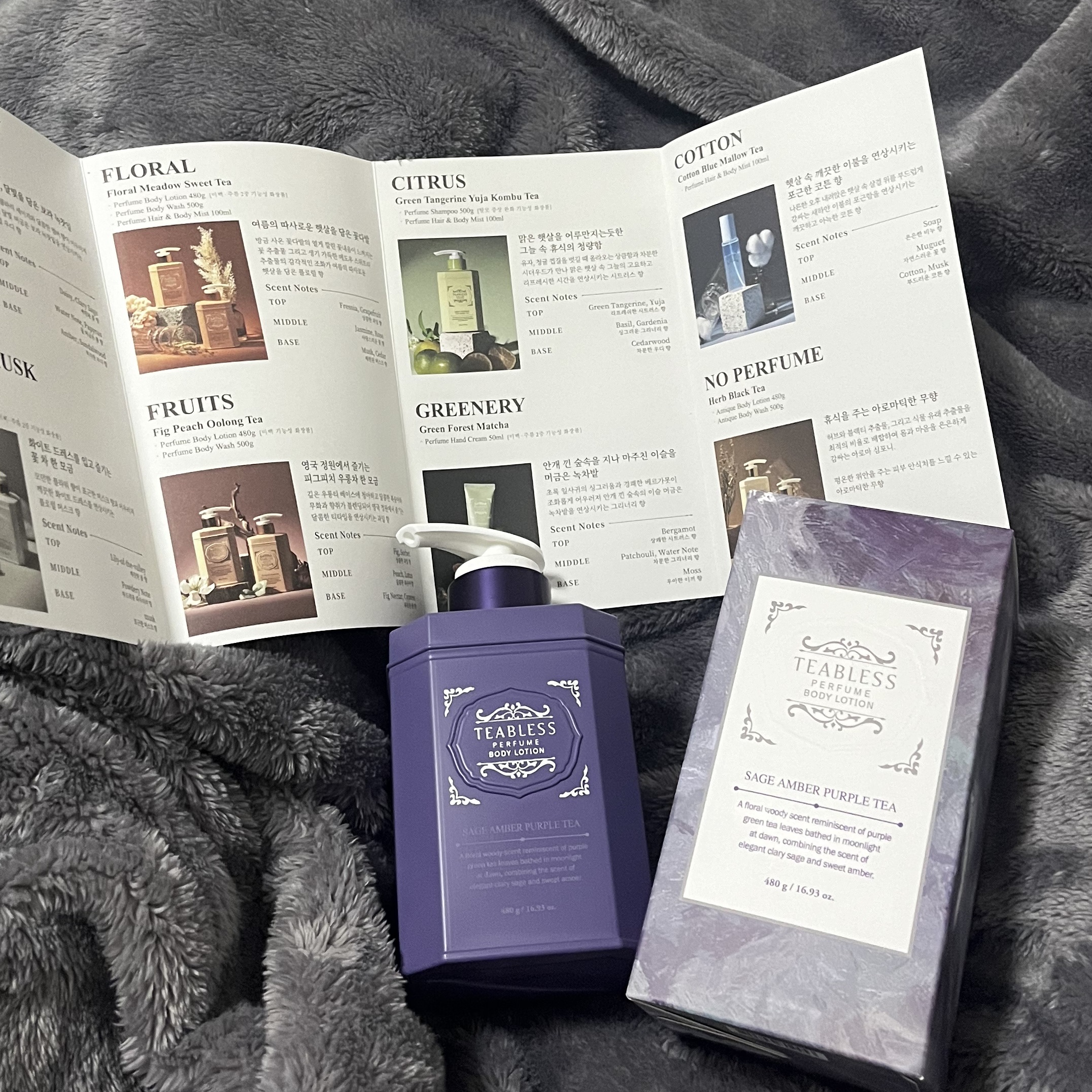 パフュームボディローション セイジアンバーパープルティー/TEABLESS/ボディローションを使ったクチコミ（1枚目）