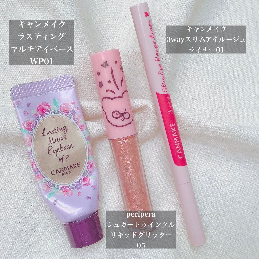 ラスティングマルチアイベース WP/キャンメイク/アイシャドウベースを使ったクチコミ（2枚目）