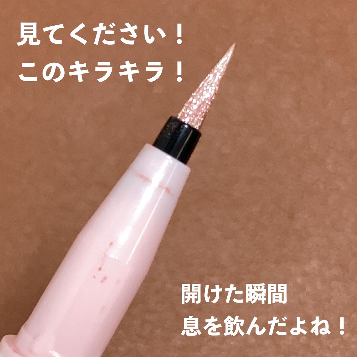 カラーミーツ アイライナー/リリーフルール/リキッドアイライナーを使ったクチコミ(2枚目)