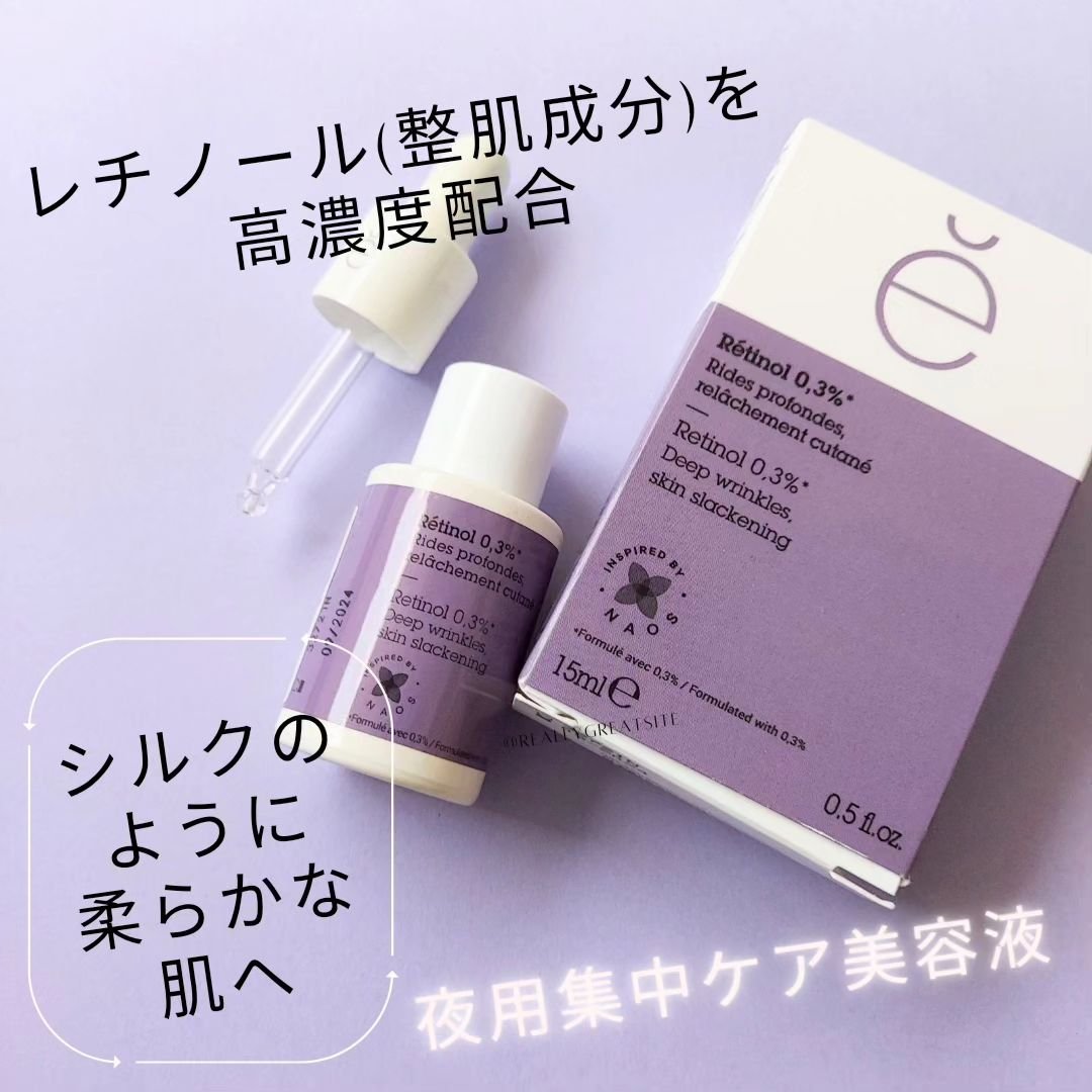 レニューピュアアクティブRT/エタピュール/美容液を使ったクチコミ（3枚目）