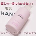 チャンス オー タンドゥル シャワー ジェル|CHANELの口コミ ...