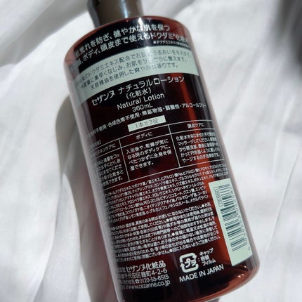 ナチュラルローション/CEZANNE/化粧水を使ったクチコミ(2枚目)