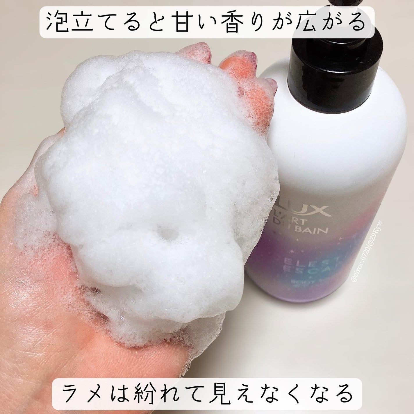 セレスティアルエスケープ ボディソープ /LUX/ボディソープを使ったクチコミ(3枚目)