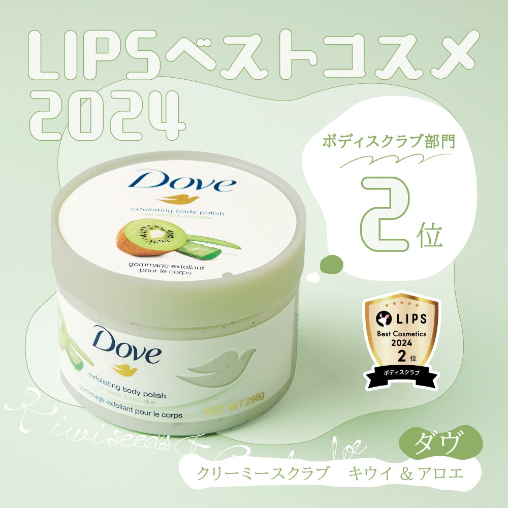 【ベスコス受賞】まるで生クリーム♡大人気スクラブが《1位&2位》を獲得!の画像