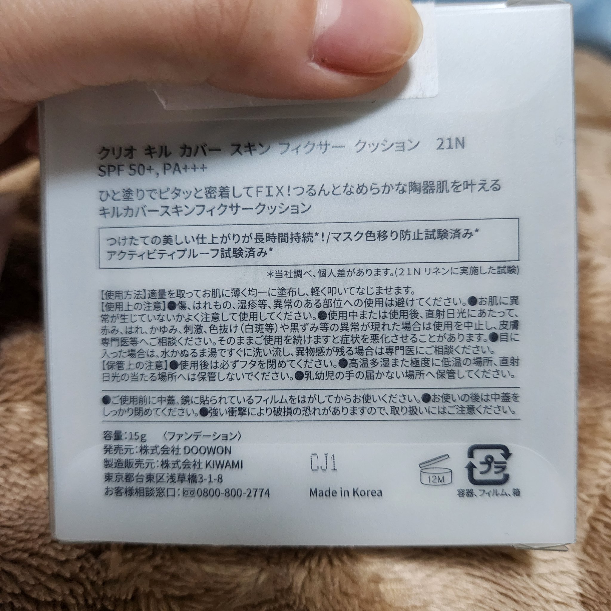 クリオ キル カバー スキン フィクサー クッション/CLIO/クッションファンデーションを使ったクチコミ（1枚目）