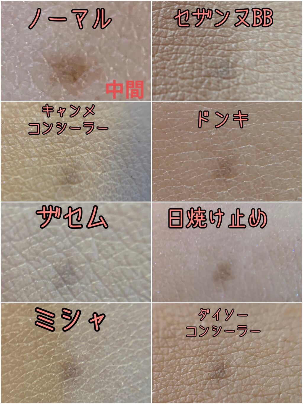 カラーミキシングコンシーラー/キャンメイク/パレットコンシーラーを使ったクチコミ(8枚目)