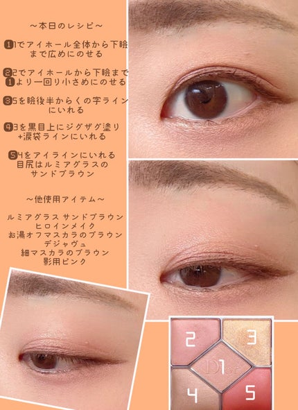 旧】サンク クルール クチュール 719 オーガンザ / Dior 旧】サンク クルール クチュール 719 オーガンザ / Dior