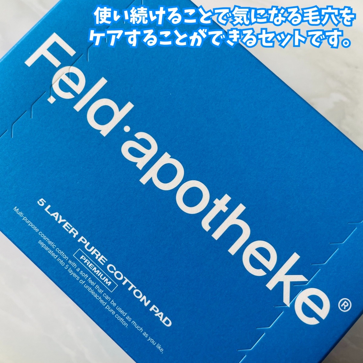 マルチパッドトレイ/Feld Apotheke/その他スキンケアグッズを使ったクチコミ（3枚目）