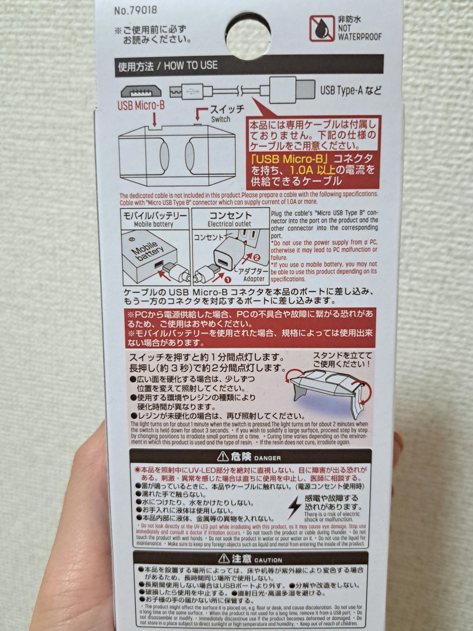 UV-LED レジンライト/DAISO/ネイル用品を使ったクチコミ（2枚目）