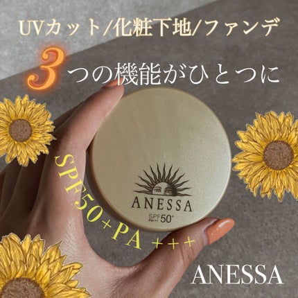 オールインワン ビューティーパクト/アネッサ/クリーム・エマルジョンファンデーションを使ったクチコミ(1枚目)