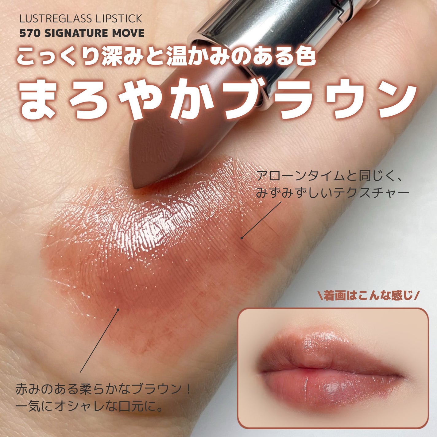 ラスターガラス リップスティック/M・A・C/口紅を使ったクチコミ(6枚目)