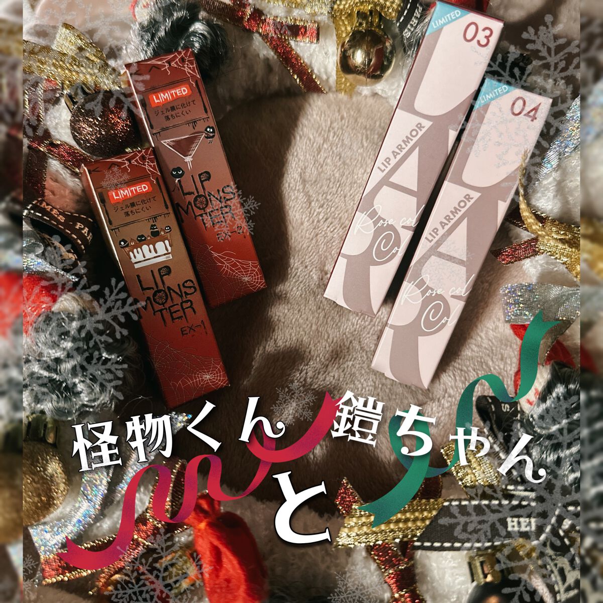 ケイト リップモンスター/KATE/口紅を使ったクチコミ（1枚目）