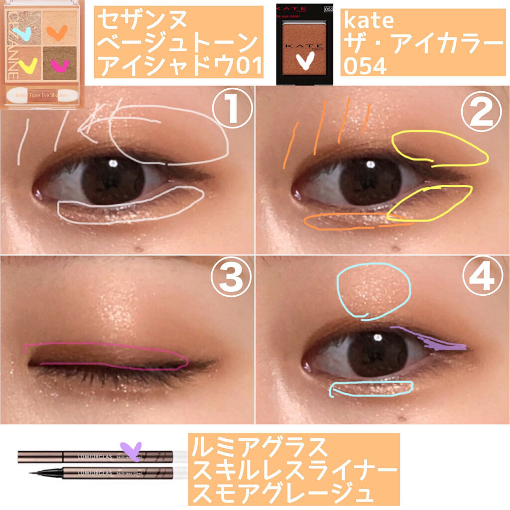 ケイト ザ アイカラー/KATE/単色アイシャドウを使ったクチコミ（2枚目）