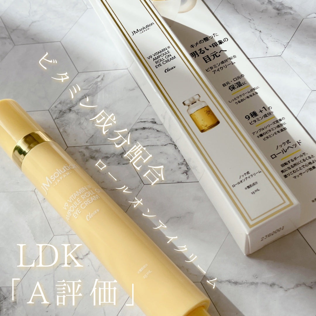 V9ビタミンアンプルロールオンアイクリームクリア/JMsolution/アイケア・アイクリームを使ったクチコミ(1枚目)
