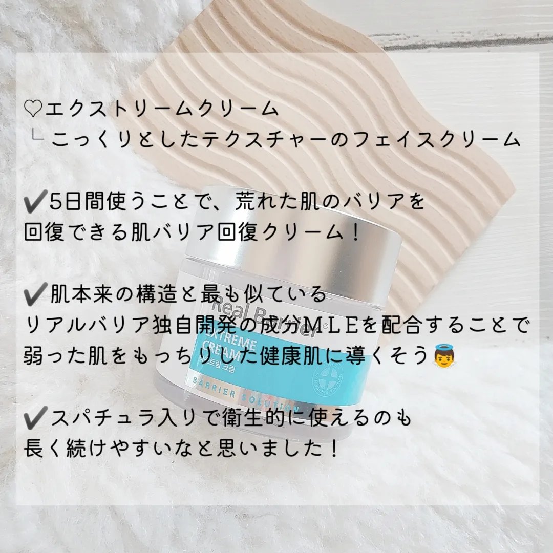 リアルバリア エクストリームクリームマスク/Real Barrier/シートマスク・パックを使ったクチコミ（3枚目）