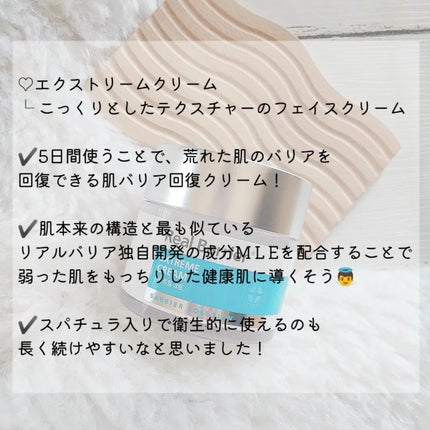 インテンシブクリーム/ZEROID/フェイスクリームを使ったクチコミ(3枚目)