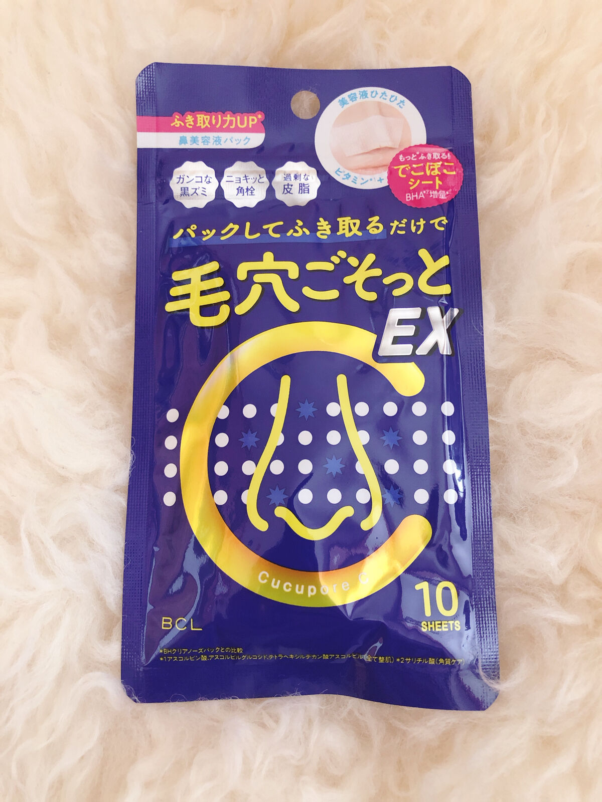 BHクリアノーズパック/CucuporeC/シートマスク・パックを使ったクチコミ（3枚目）