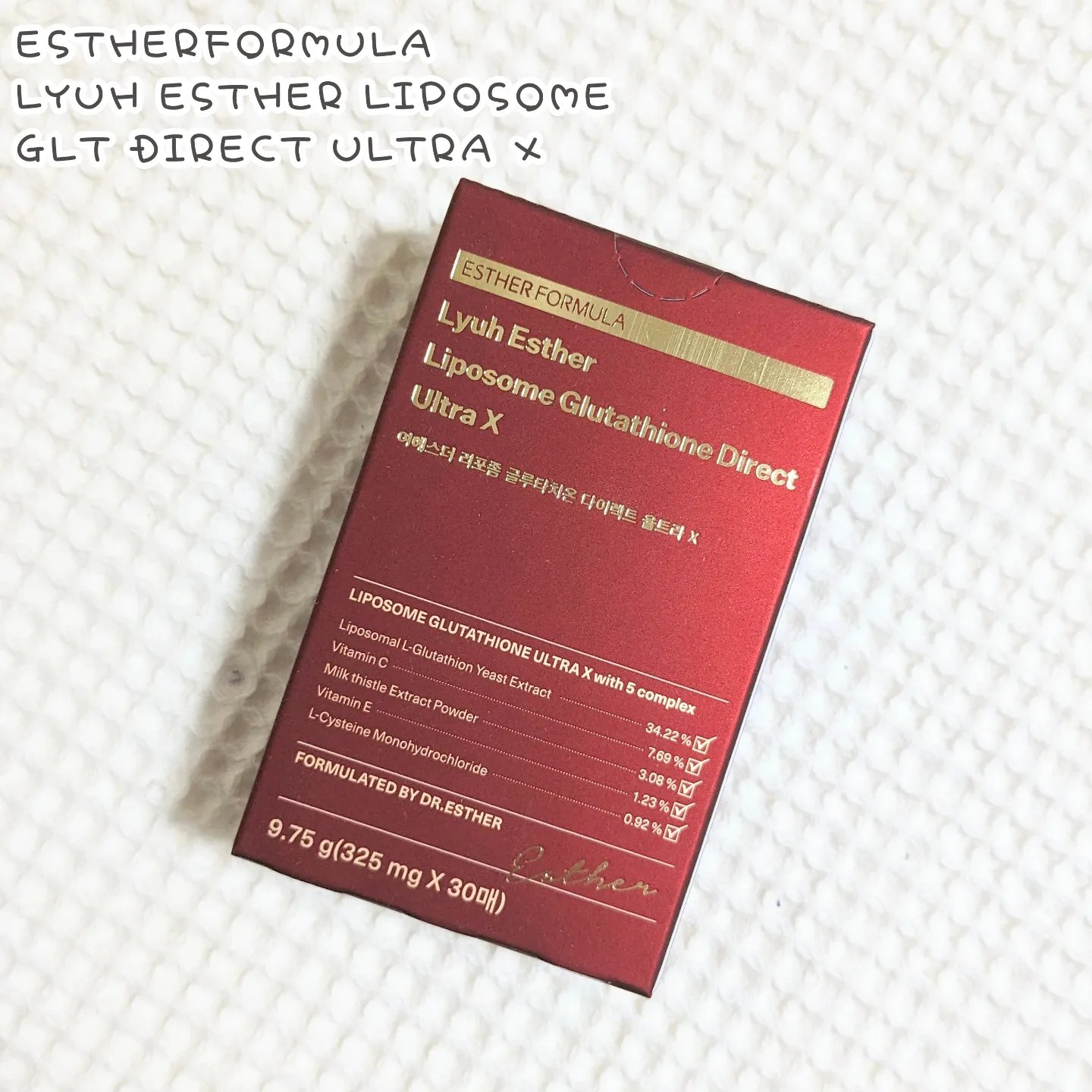 ヨエスターGLTダイレクトウルトラX/ESTHER FORMULA/美容サプリメントを使ったクチコミ（1枚目）