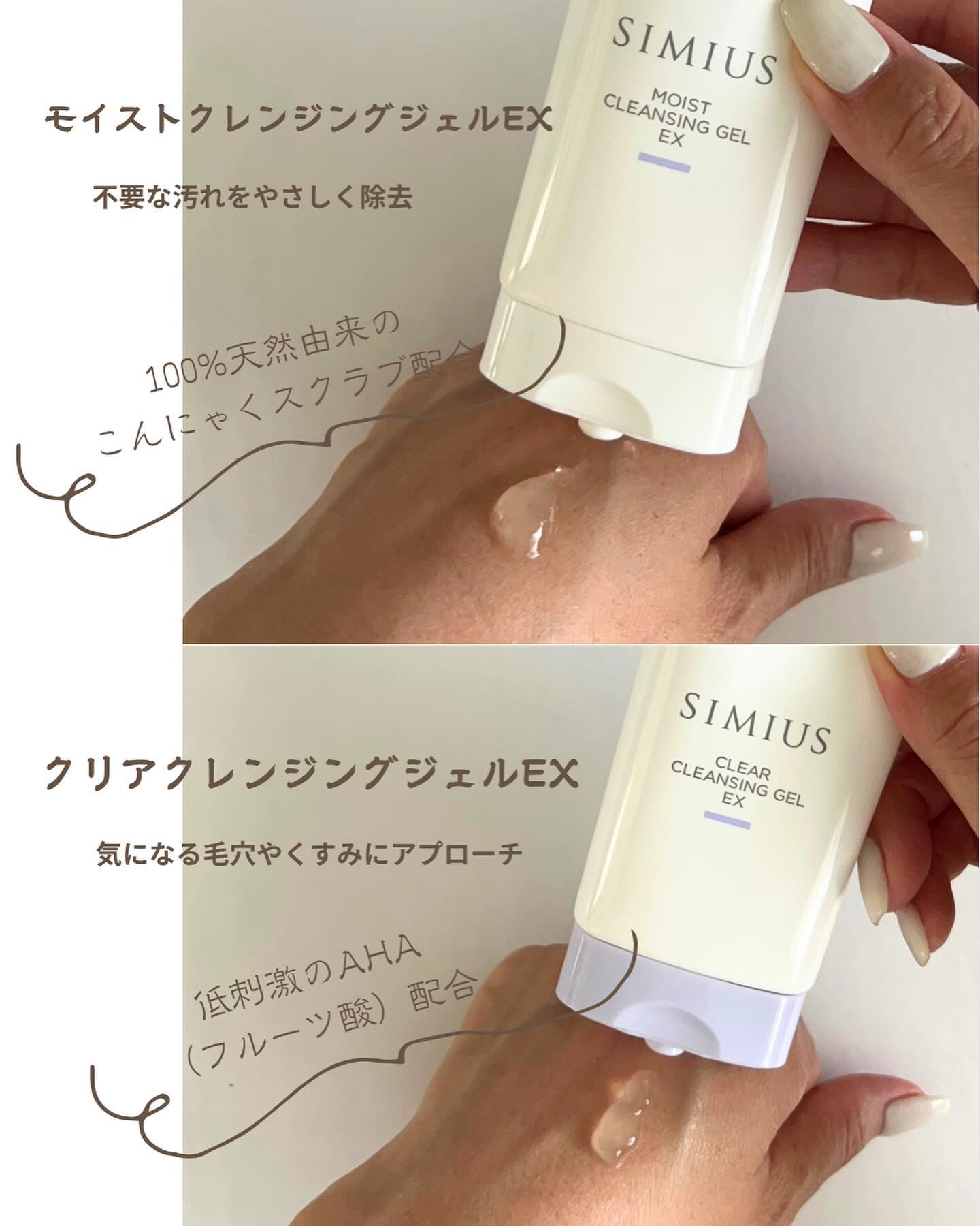 クリアクレンジングジェルEX/シミウス/クレンジングジェルを使ったクチコミ（2枚目）