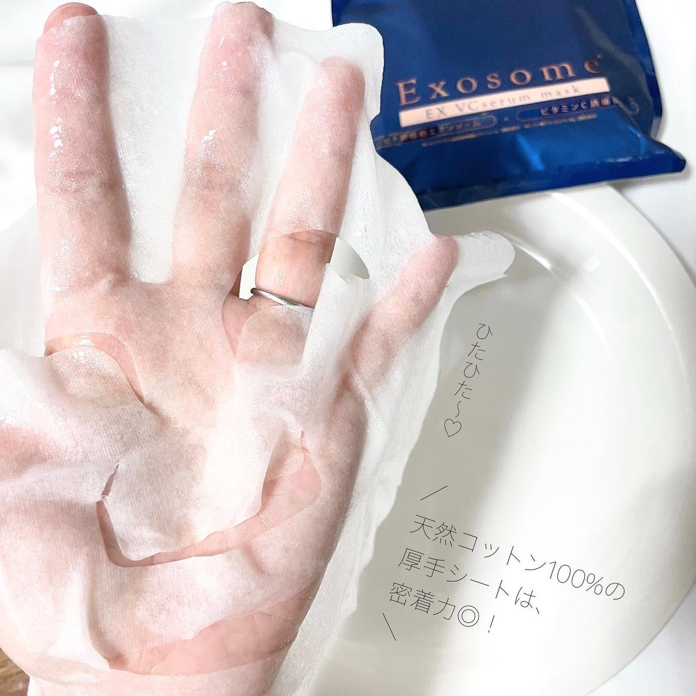 EX VCセラムマスク/EXO LABO/シートマスク・パックを使ったクチコミ(3枚目)
