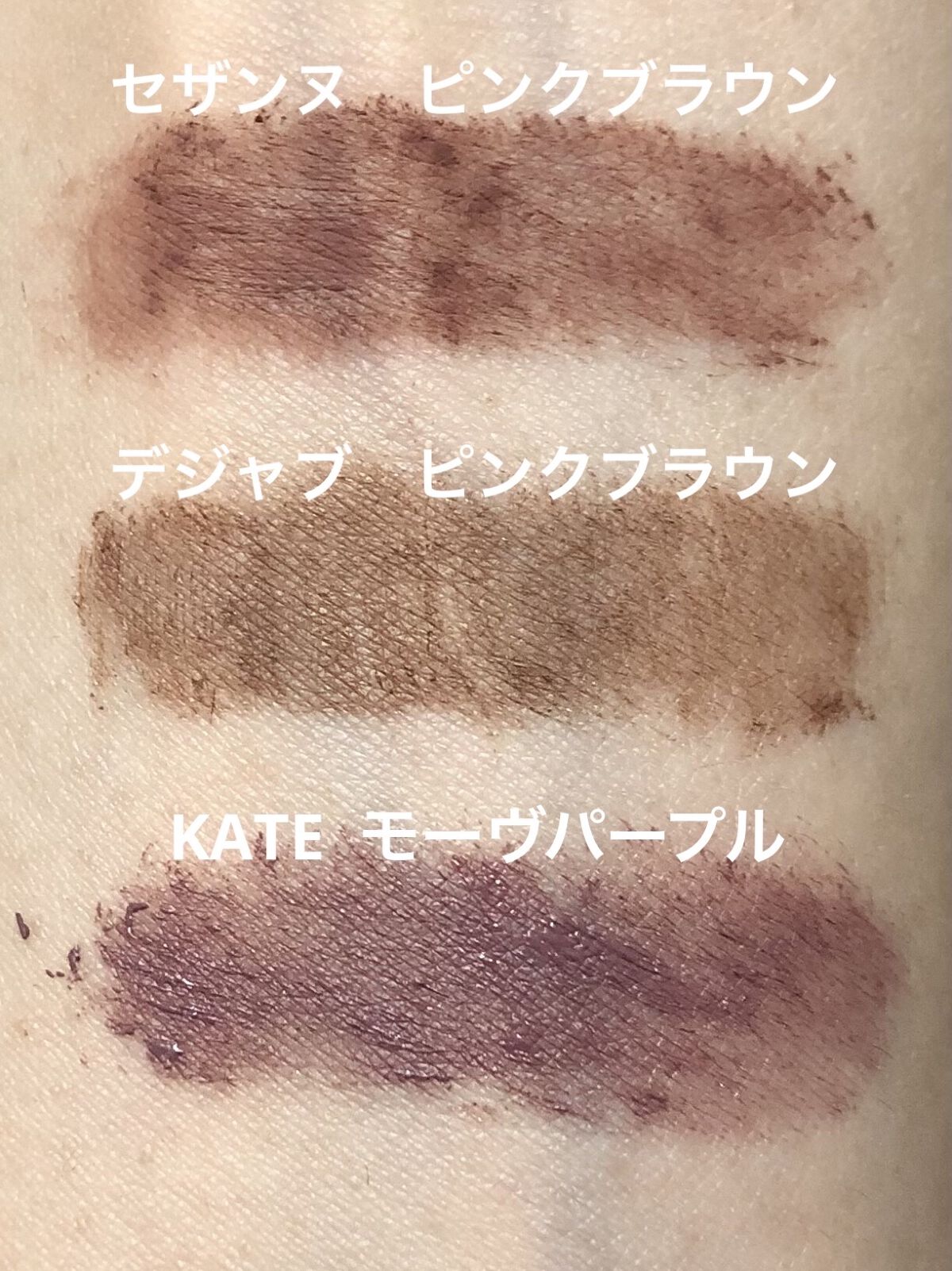 3DアイブロウカラーN/KATE/眉マスカラを使ったクチコミ（3枚目）