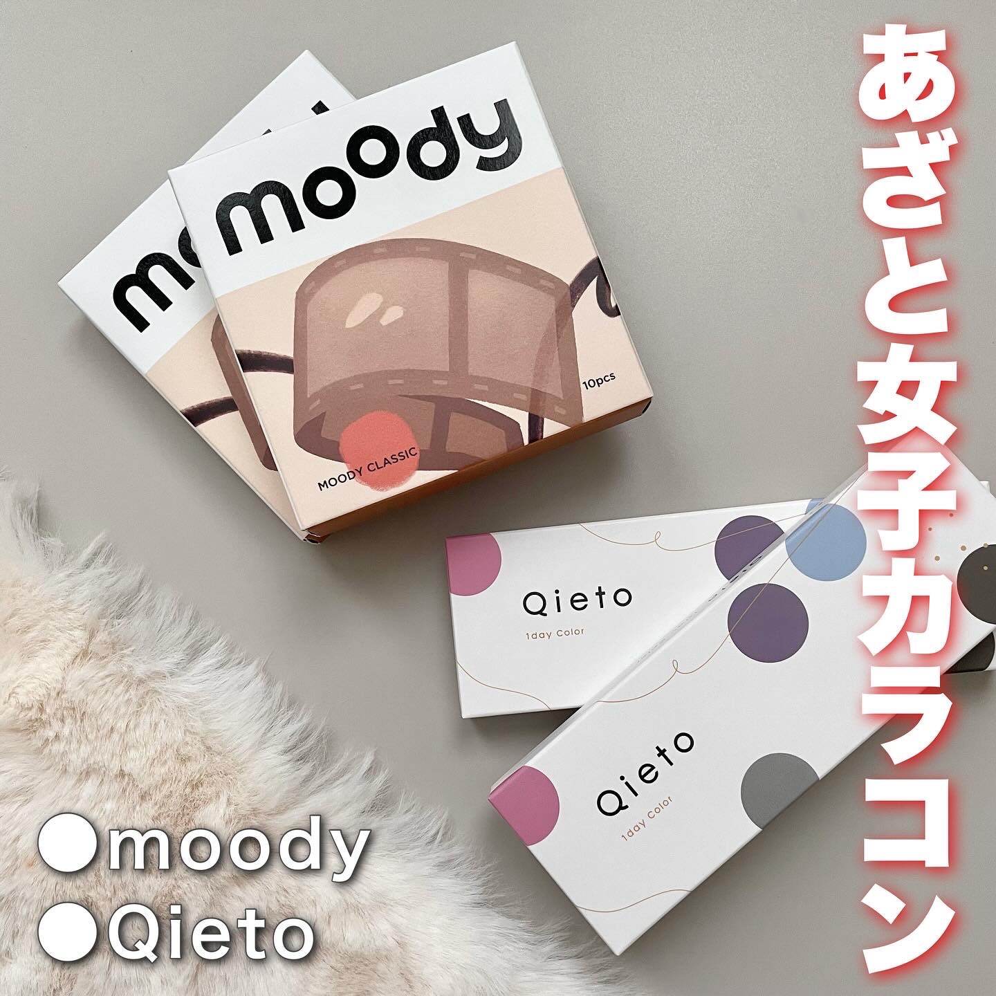 キエトワンデーカラー ブリリアントアイズ/Qieto/カラーコンタクトレンズを使ったクチコミ（1枚目）