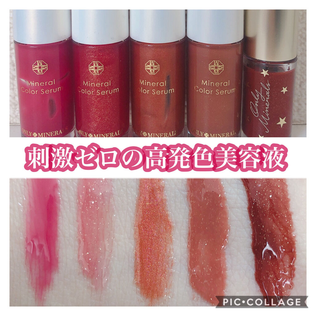ミネラルカラーセラム 05 グラムレッド/ONLY MINERALS/リップグロスを使ったクチコミ（1枚目）