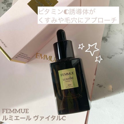 ルミエール ヴァイタルC/FEMMUE/ブースター・導入液を使ったクチコミ(1枚目)