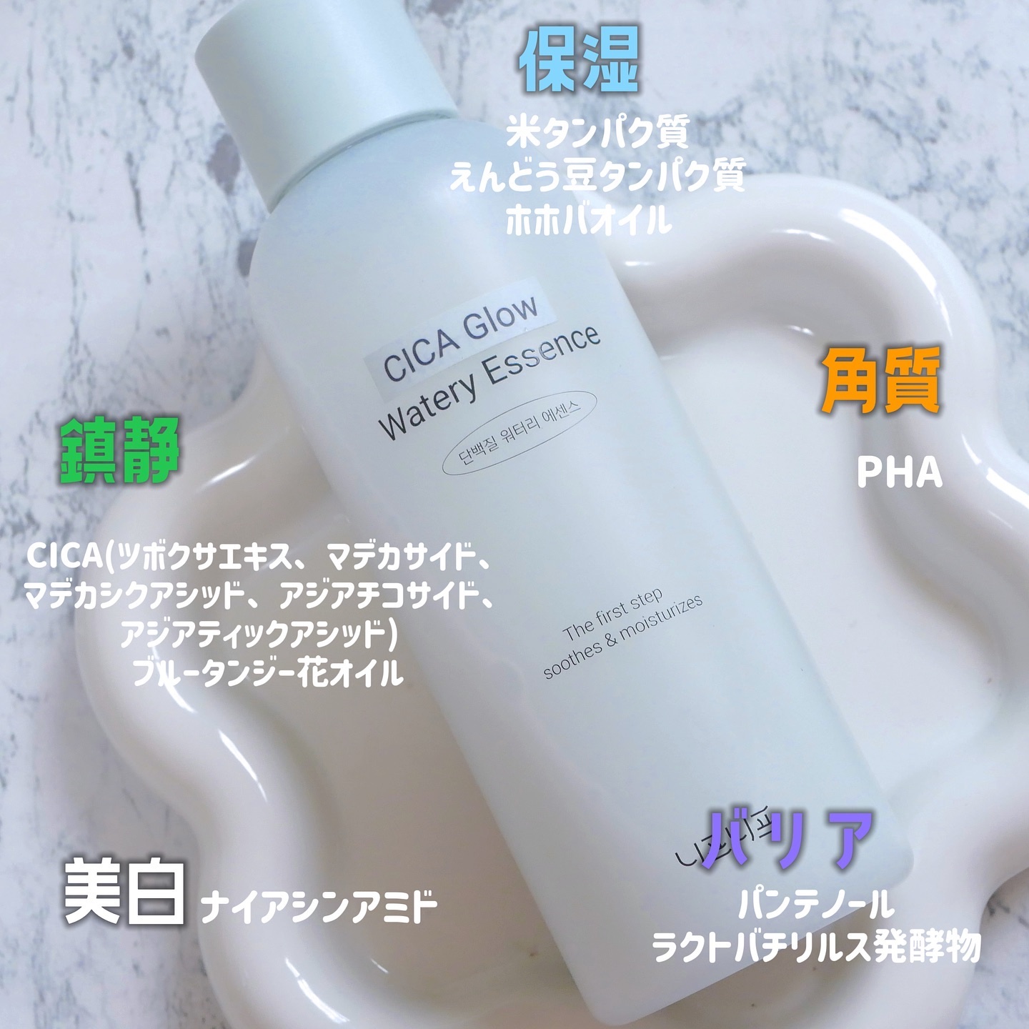 シカグロウウォータリーエッセンス/ニプニプ/化粧水を使ったクチコミ（2枚目）