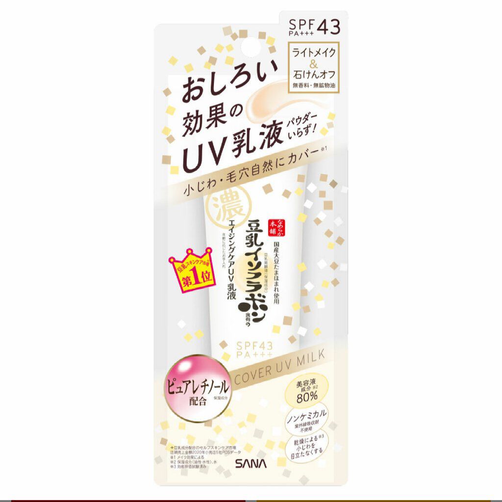 リンクルUV乳液/なめらか本舗/日焼け止めミルクを使ったクチコミ(2枚目)