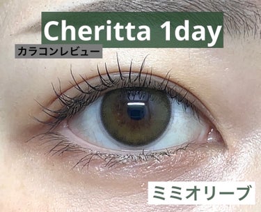 チェリッタ 1day/Cheritta/ワンデー（１DAY）カラコンを使ったクチコミ（1枚目）