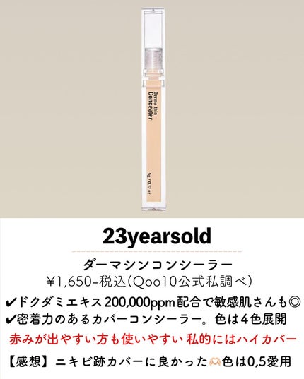 レッドコンシーラー/MEDICUBE/リキッドコンシーラーを使ったクチコミ(6枚目)