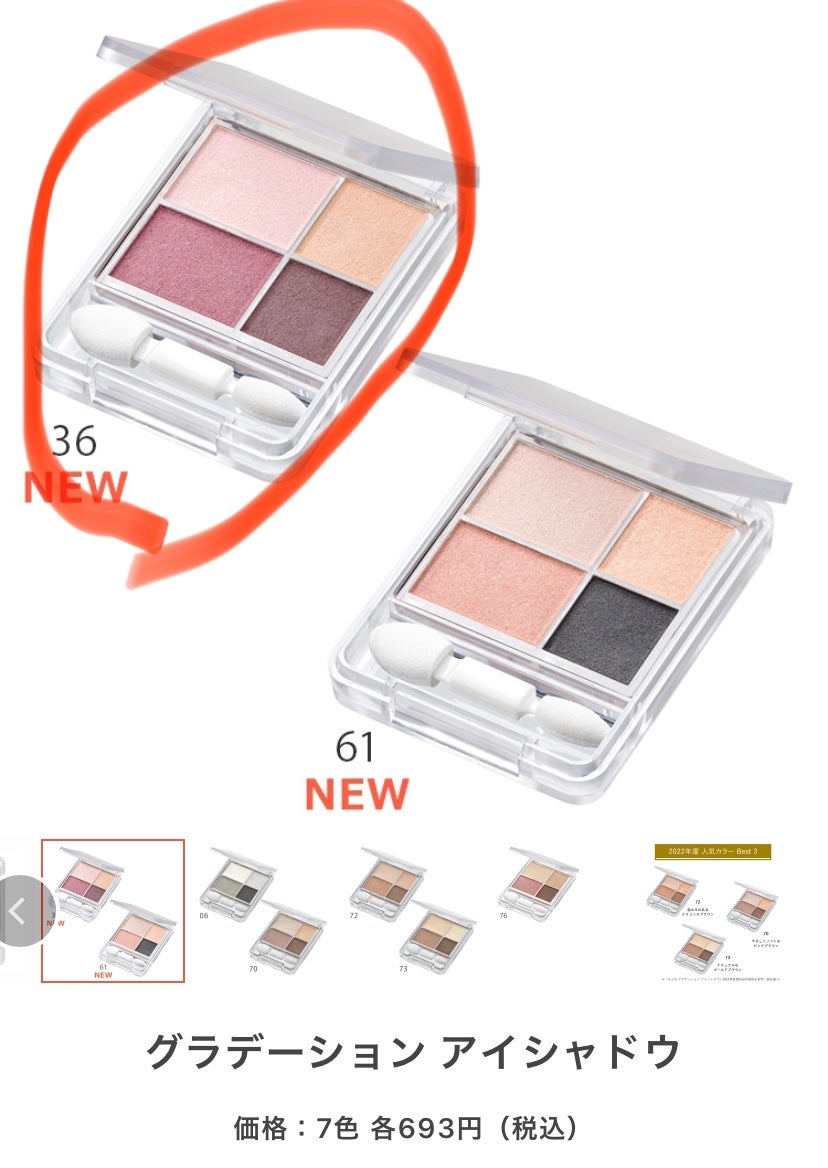 グラデーション アイシャドウ/ちふれ/アイシャドウパレットを使ったクチコミ(4枚目)