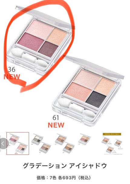 グラデーション アイシャドウ/ちふれ/アイシャドウパレットを使ったクチコミ(4枚目)