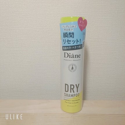 パーフェクトビューティードライシャンプー フレッシュシトラスペアの香り/ダイアン/ドライシャンプーを使ったクチコミ(1枚目)