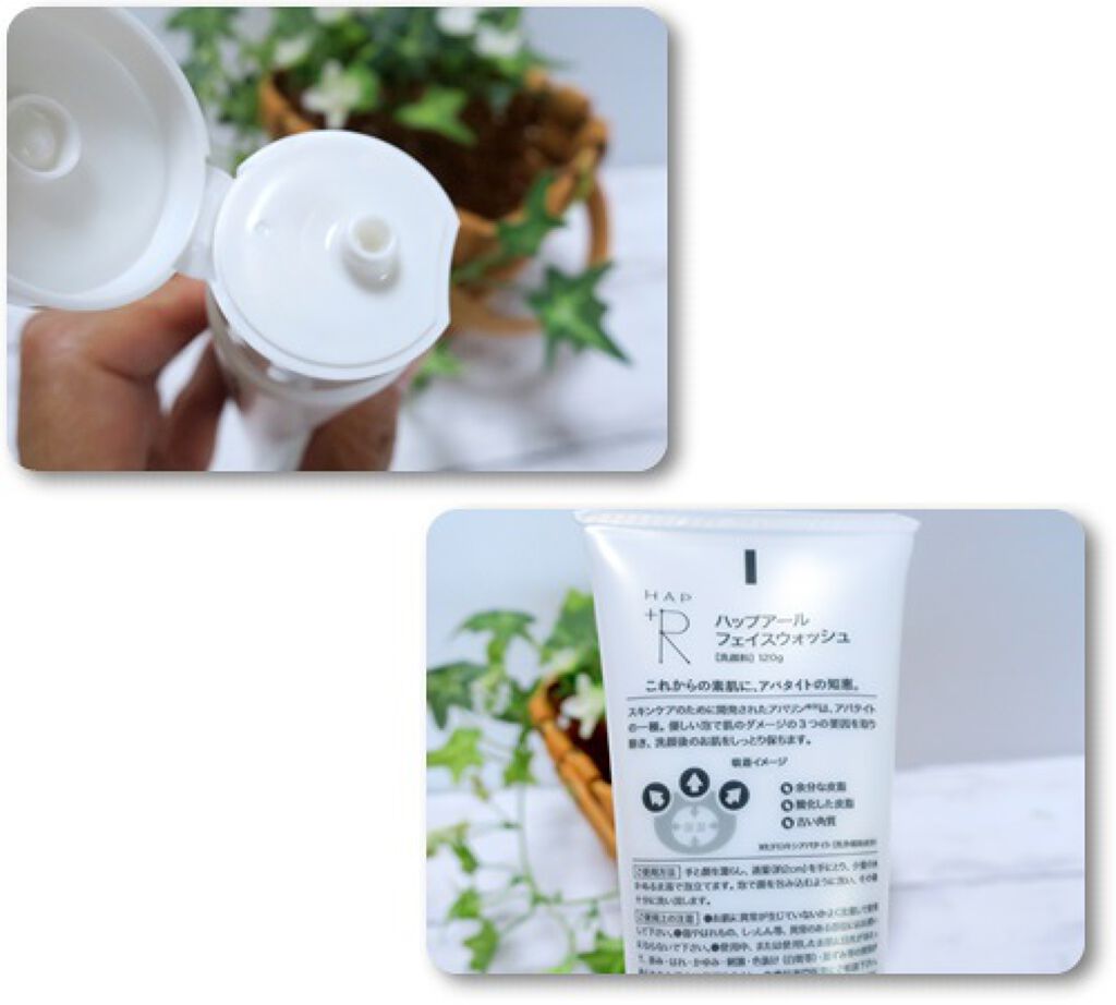 フェイスウォッシュ/HAP+R/洗顔フォームを使ったクチコミ(2枚目)