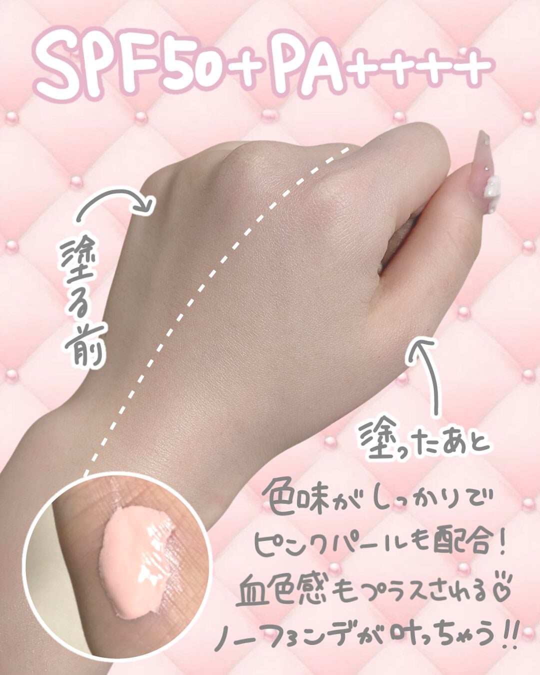 コントロールカラー下地/Moist Labo/化粧下地を使ったクチコミ(2枚目)