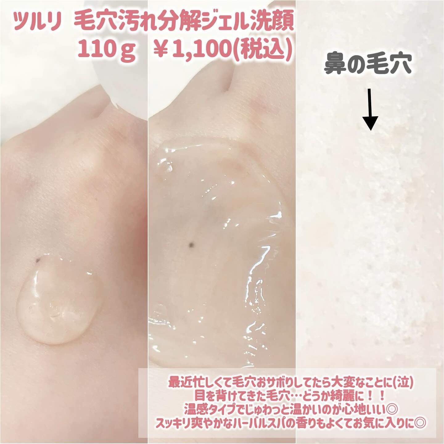 毛穴汚れ分解ジェル洗顔/ツルリ/その他洗顔料を使ったクチコミ（3枚目）