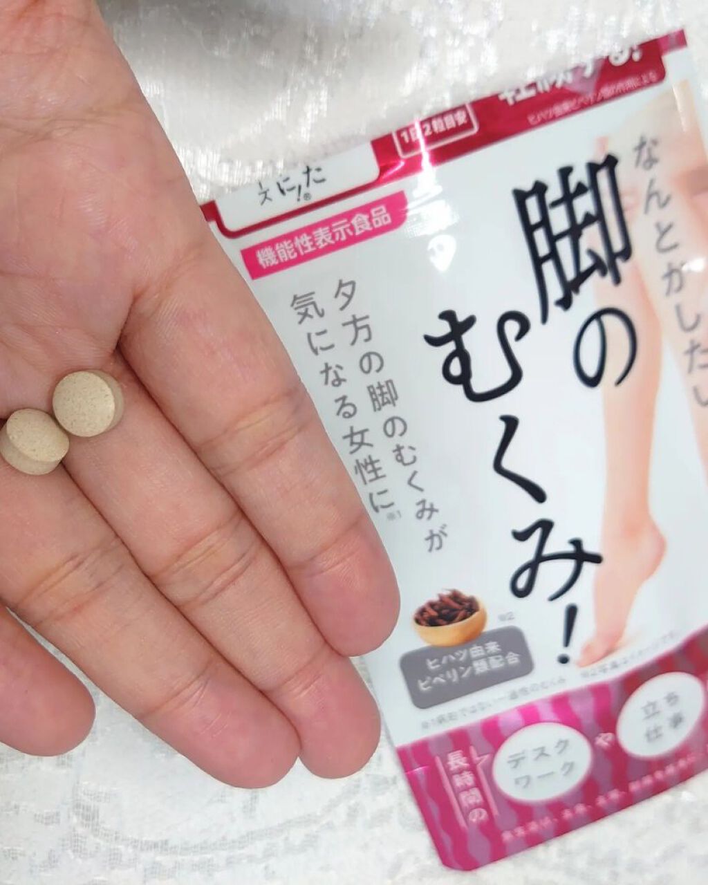 なんとかしたい 脚のむくみ！/なかったコトに！/健康サプリメントを使ったクチコミ（2枚目）