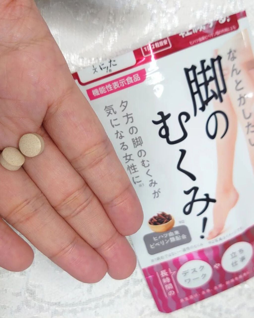 なんとかしたい 脚のむくみ!/なかったコトに!/健康サプリメントを使ったクチコミ(2枚目)