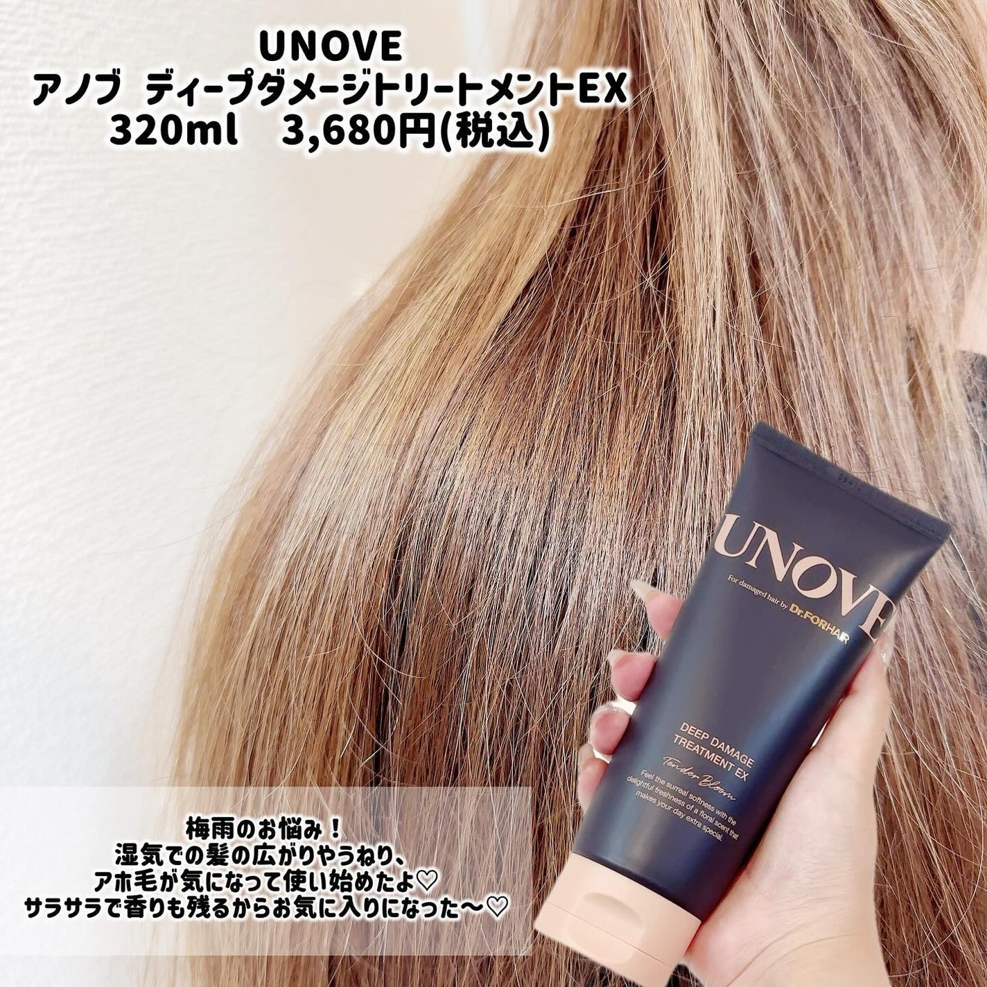 ディープダメージトリートメントEX/UNOVE/洗い流すヘアトリートメントを使ったクチコミ(4枚目)