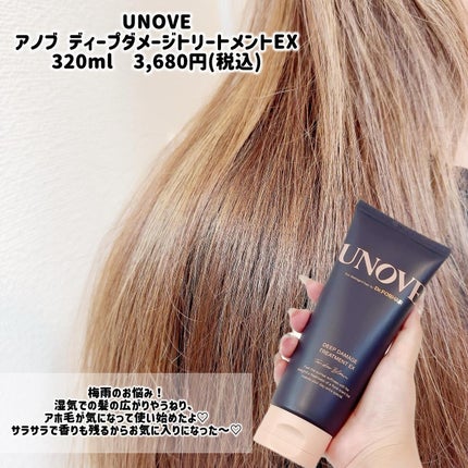 ディープダメージトリートメントEX/UNOVE/洗い流すヘアトリートメントを使ったクチコミ(4枚目)