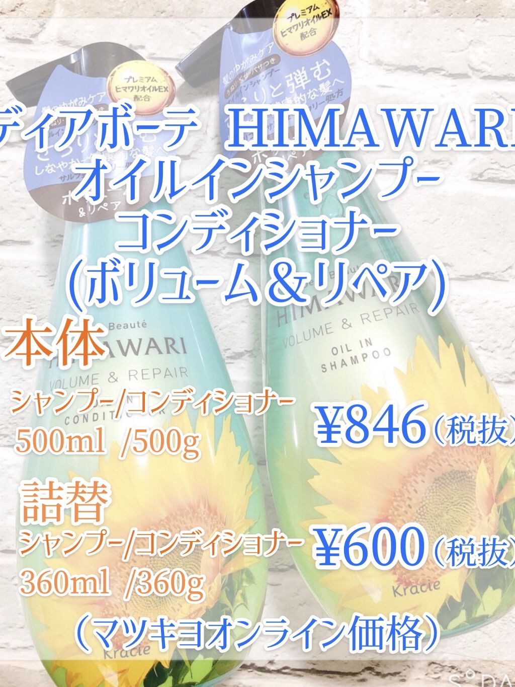 オイルインシャンプー／コンディショナー(ボリューム＆リペア)/ディアボーテ/市販シャンプーを使ったクチコミ（2枚目）