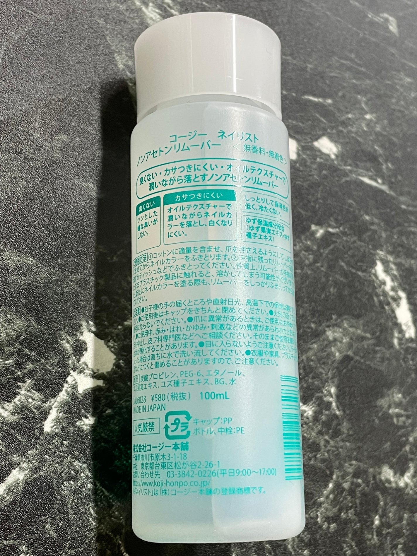 ノンアセトンリムーバー/ネイリスト/除光液を使ったクチコミ(2枚目)