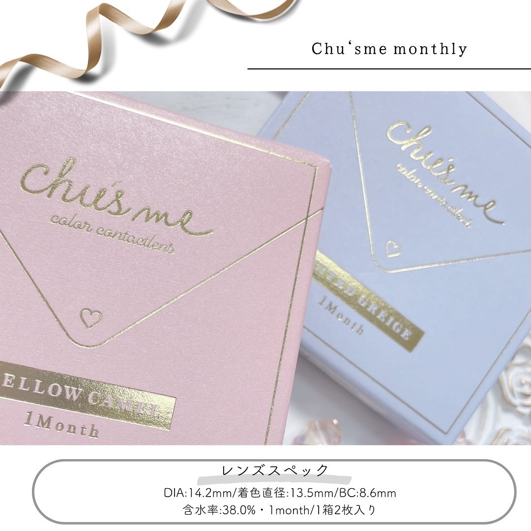 Chu's me monthly/Chu's me/1ヶ月(1MONTH)カラコンを使ったクチコミ(5枚目)